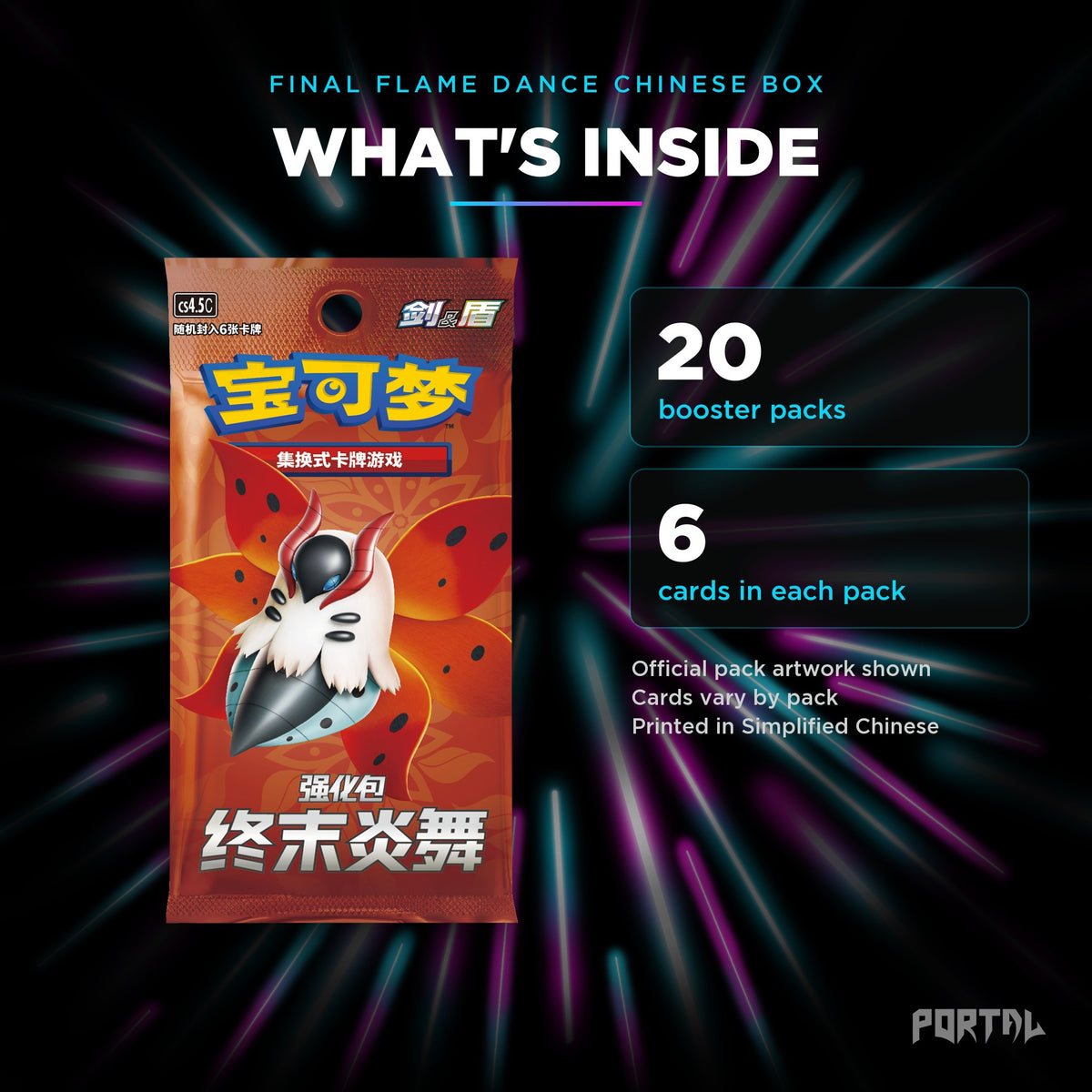 Final Flame Dance Simplified Chinese booster box, what's inside: 20 packs of 6 cards. Official pack artwork shown.