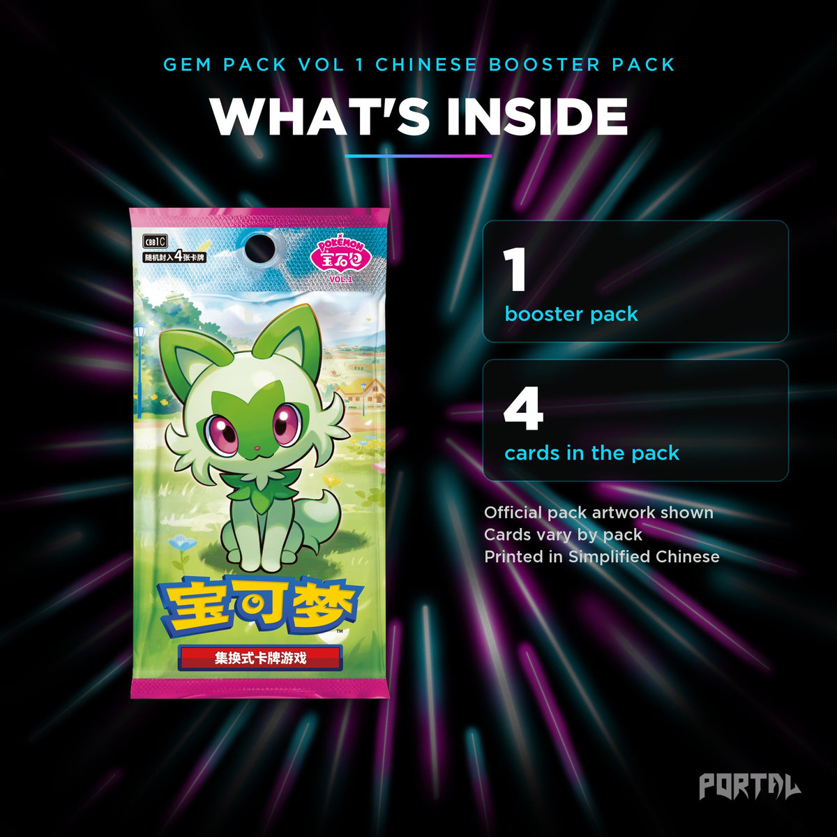 Gem Pack Vol 1 Simplified Chinese booster pack, what's inside: 4 cards. Official pack artwork shown.