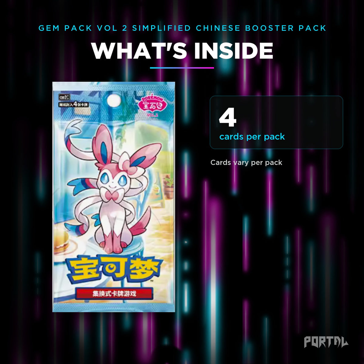 Pokemon Gem Pack Vol 2 Simplified Chinese booster pack, what's inside, Portal TCG