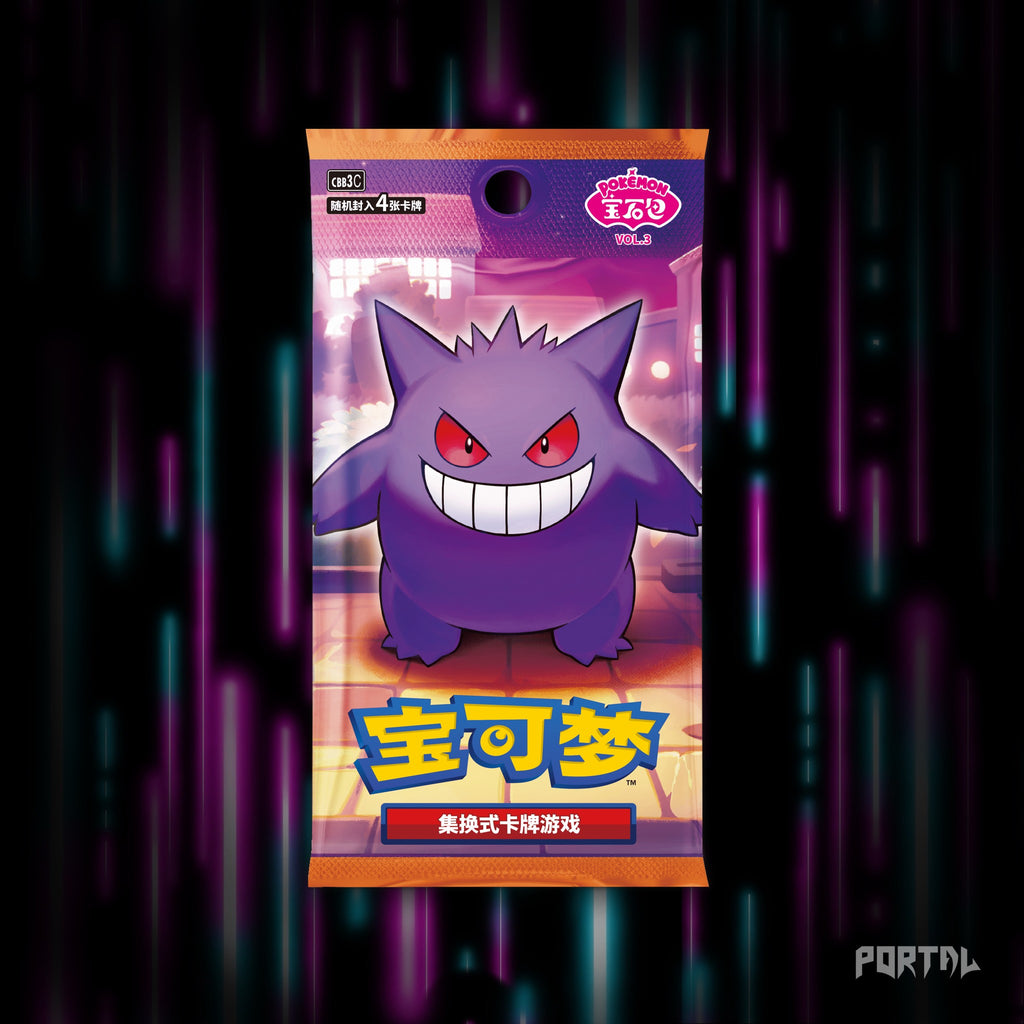 Gem Pack Vol 3 Simplified Chinese booster pack artwork, official image.