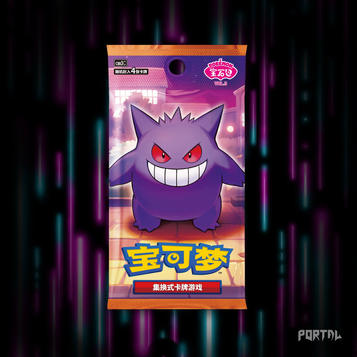 Gem Pack Vol 3 Simplified Chinese booster pack artwork, official image.