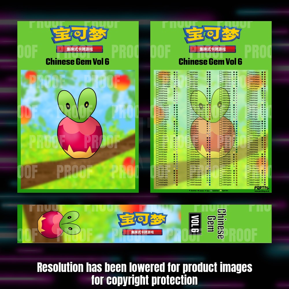 Gem Pack Vol 6 Chinese master set checklist vinyl sticker kit, cover, checklist and spine, Portal TCG