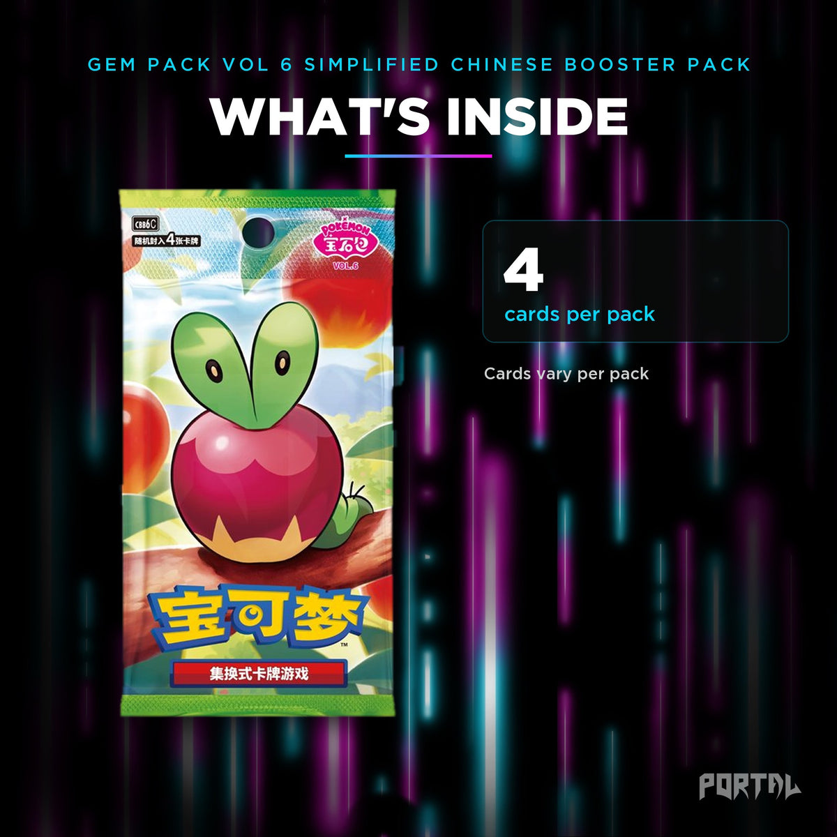 Pokemon Gem Pack Vol 6 Simplified Chinese booster pack, what's inside, Portal TCG