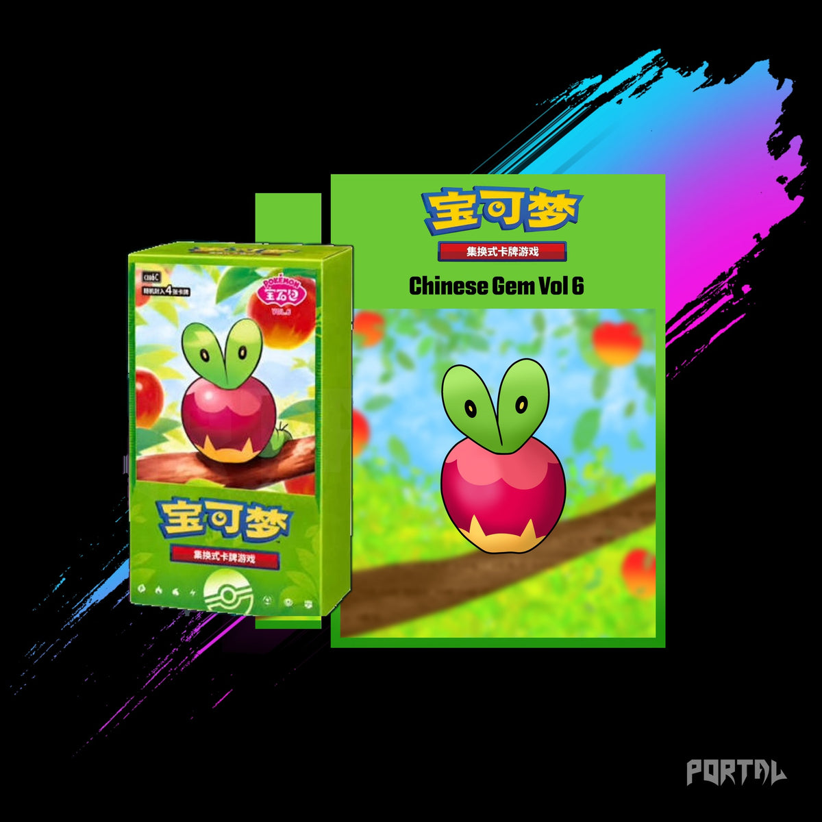 Pokemon Chinese Gem Pack Vol 6 collector's bundle: booster box and printed binder