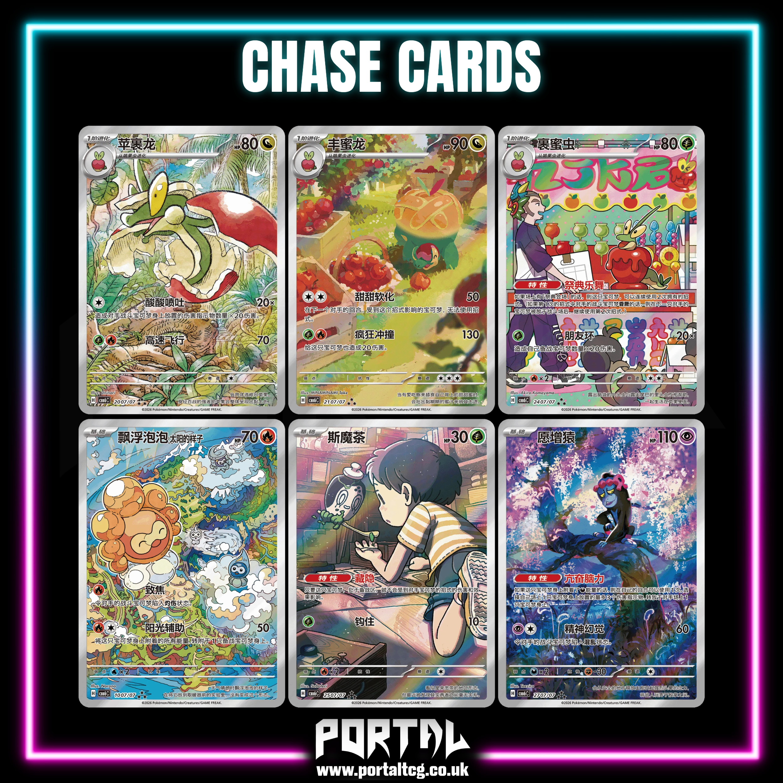 Gem Pack Vol 6 - Simplified Chinese Booster Box - Pokemon - CBB6
