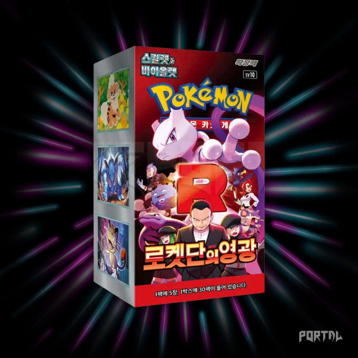 Pokemon Glory of Team Rocket Korean booster box, box front, Portal TCG