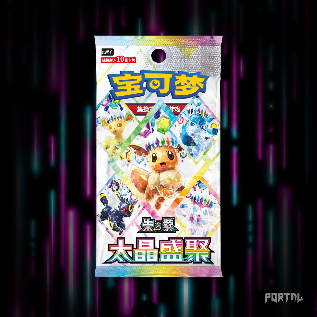 Grand Crystal Gathering Simplified Chinese booster pack artwork, official image.