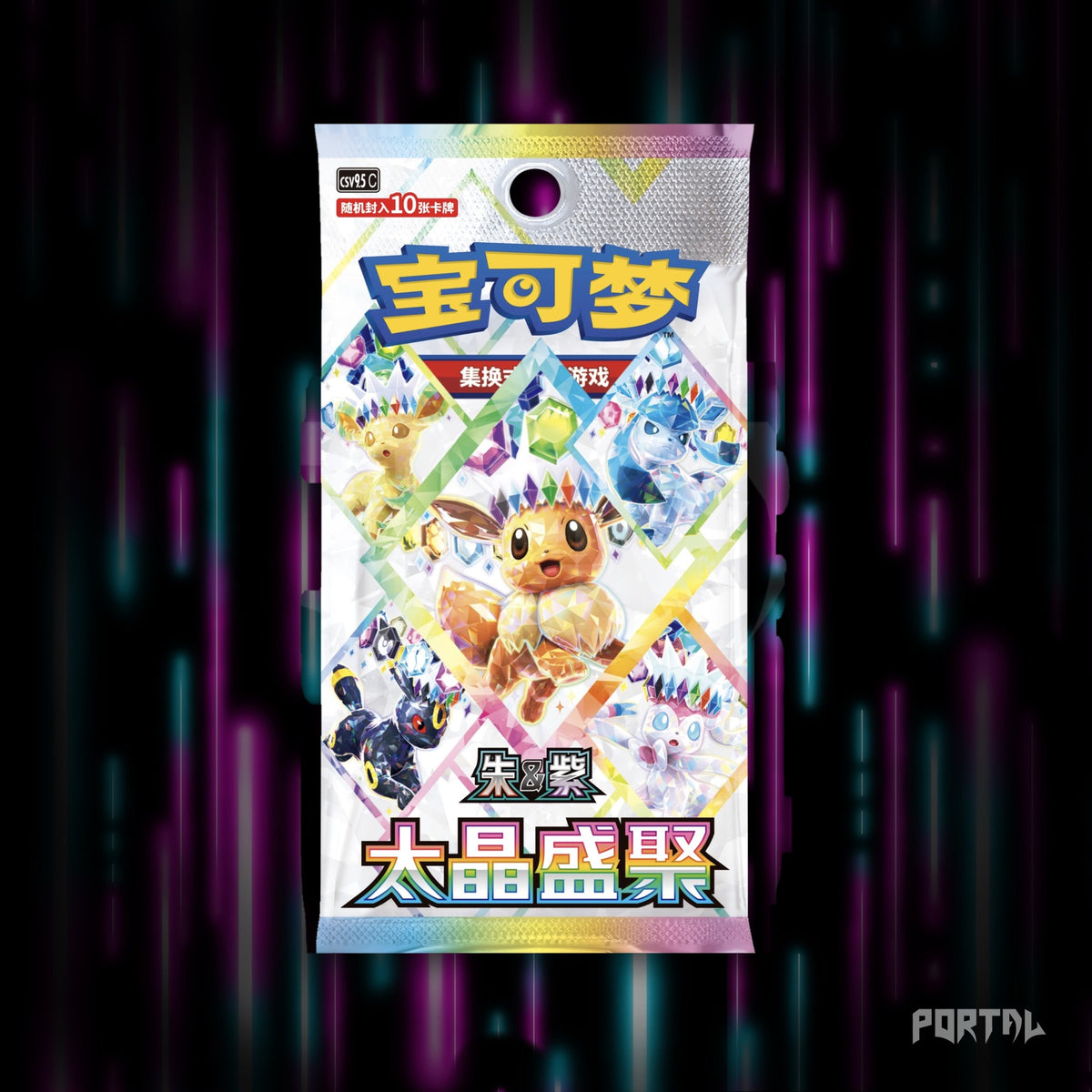 Pokemon Grand Crystal Gathering Simplified Chinese booster pack, pack front, Portal TCG
