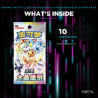 Pokemon Grand Crystal Gathering Simplified Chinese booster pack, what's inside, Portal TCG