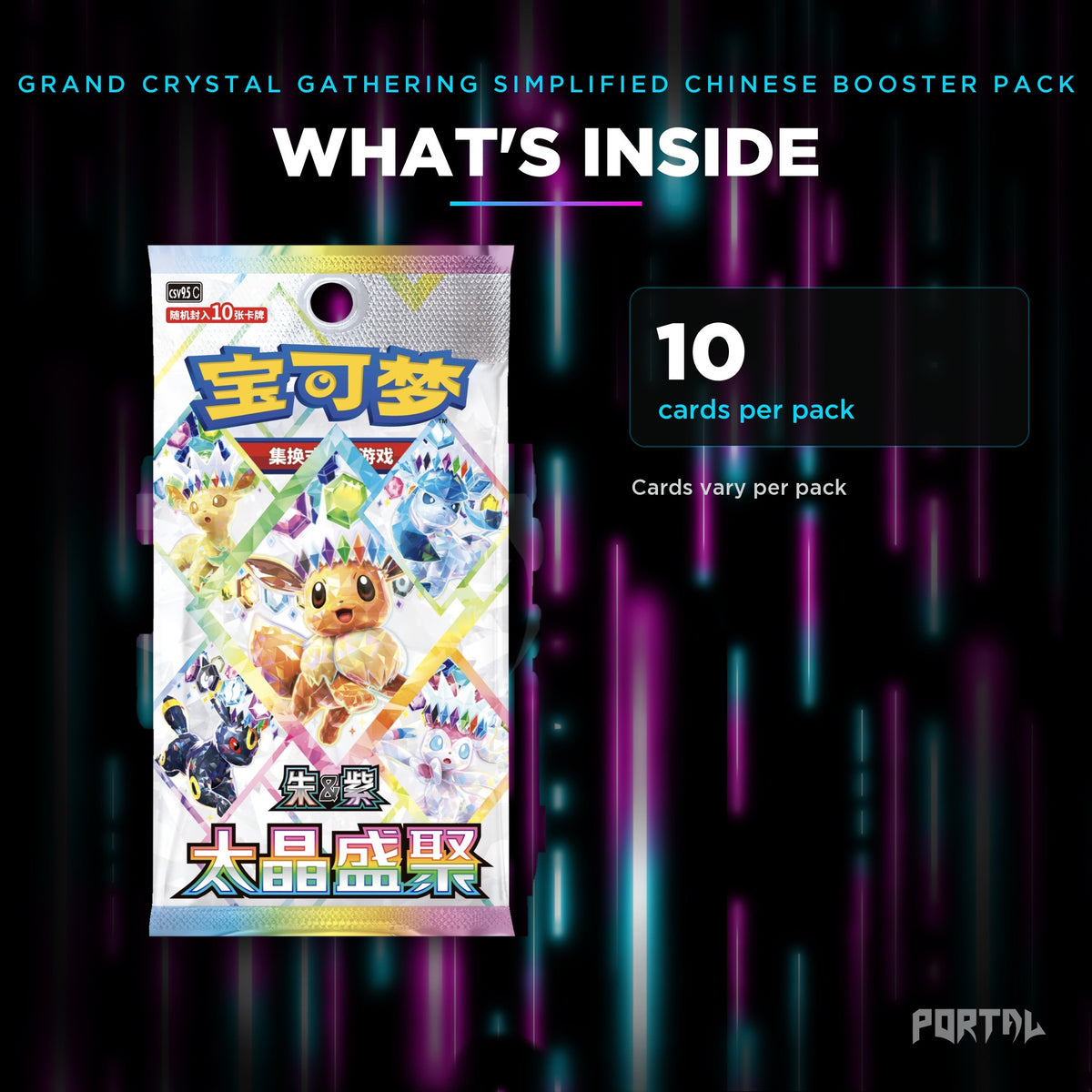 Pokemon Grand Crystal Gathering Simplified Chinese booster pack, what's inside, Portal TCG