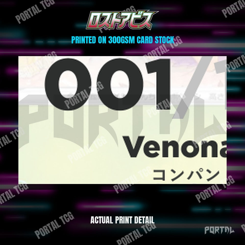 Close up of the print quality on a Lost Abyss placeholder card