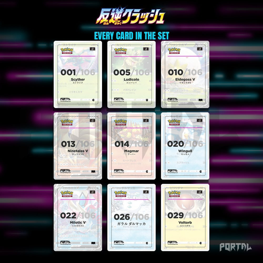 Rebellion Crash master set placeholders, binder page, Portal TCG