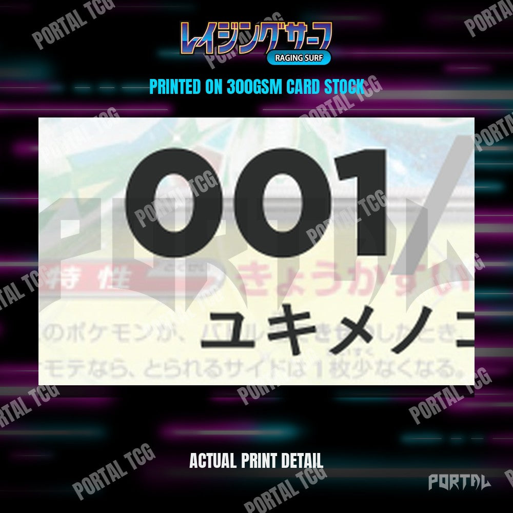 Close up of the print quality on a Raging Surf placeholder card