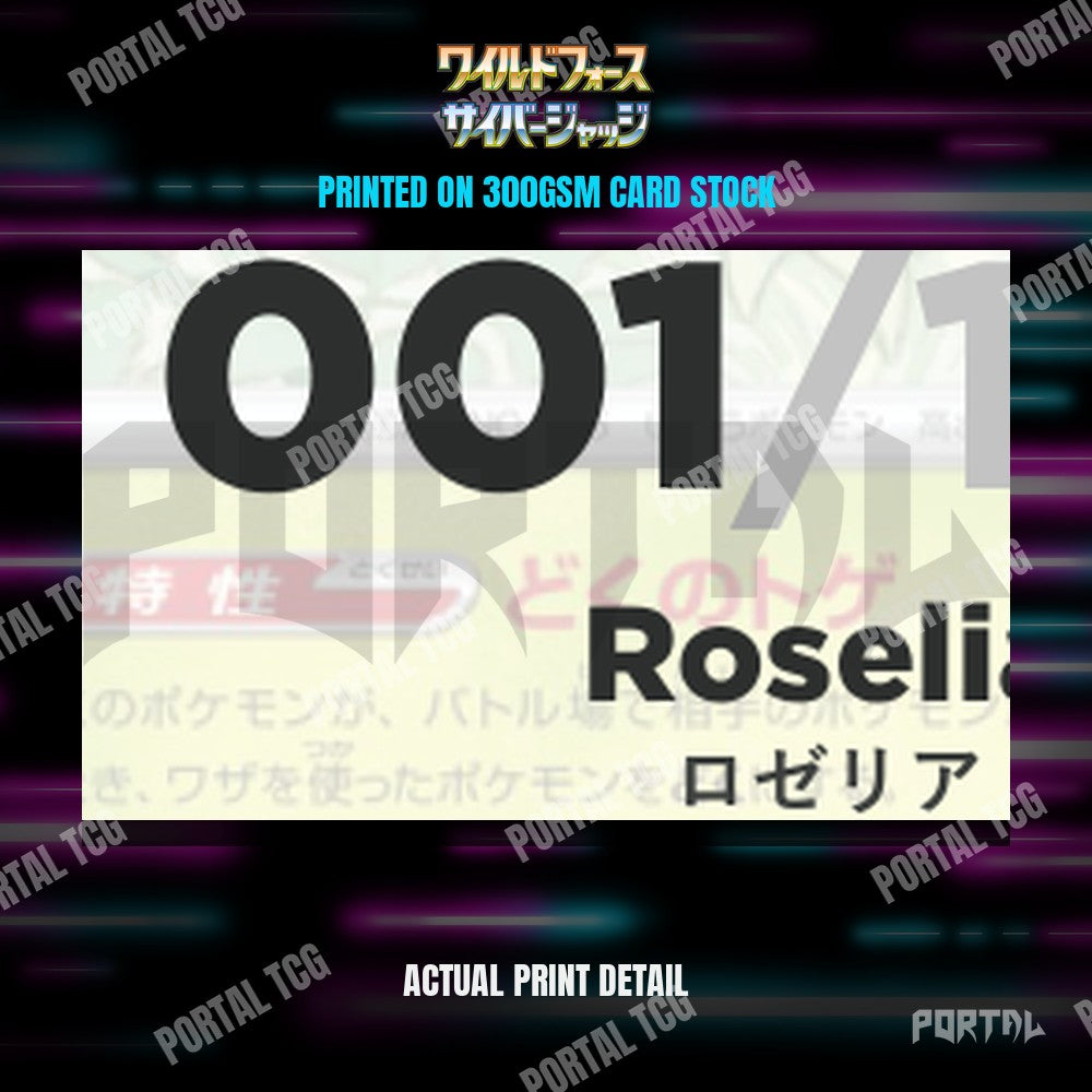 Close up of the print quality on a Wild Force placeholder card