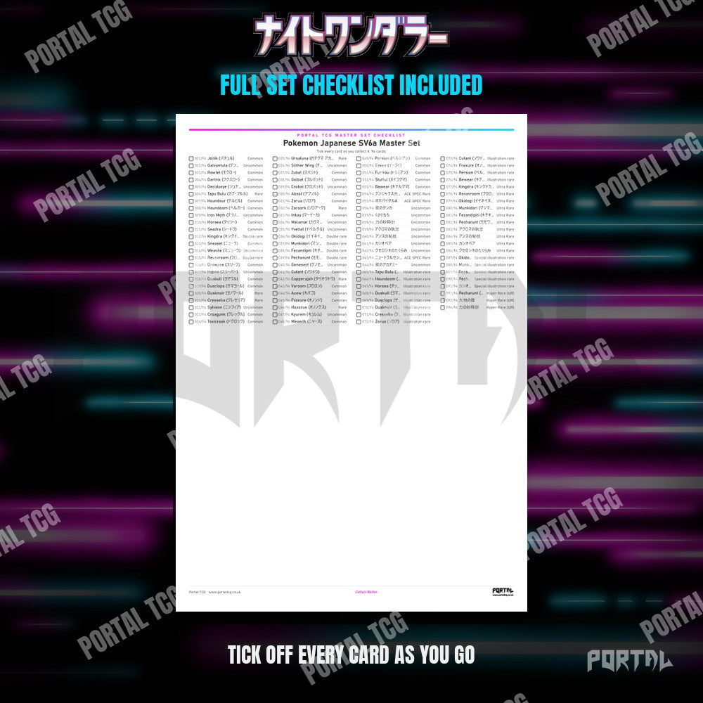 Night Wanderer master set placeholders, checklist included, Portal TCG