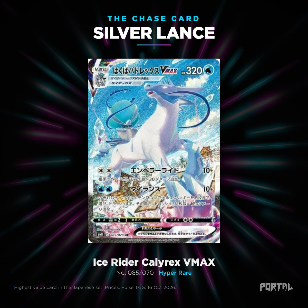 Japanese Pokemon Silver Lance chase card, Portal TCG