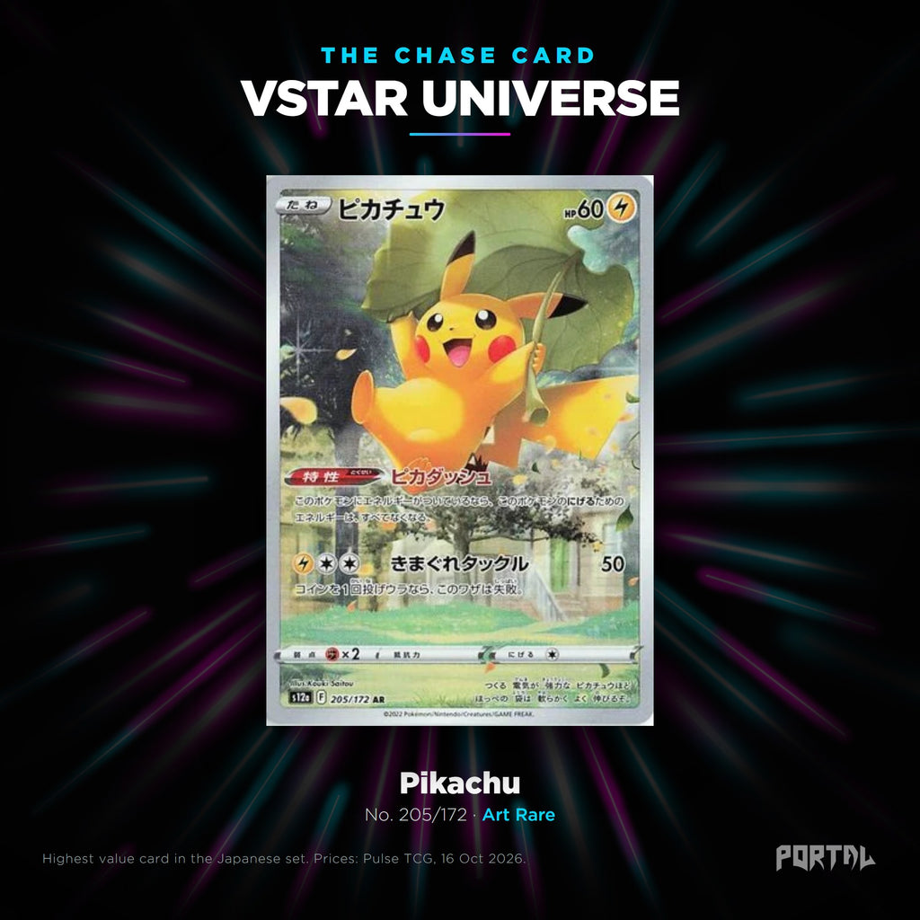 Japanese Pokemon VSTAR Universe chase card, Portal TCG
