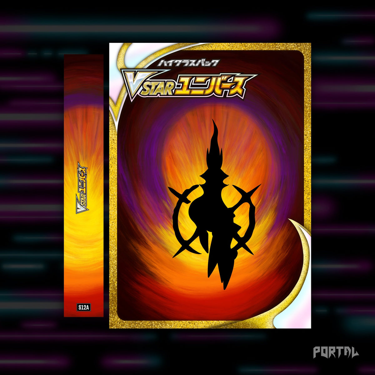 Pokemon VStar Universe Japanese master set checklist kit, cover and spine, Portal TCG