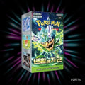 Pokemon Mask of Change Korean booster box, box front, Portal TCG