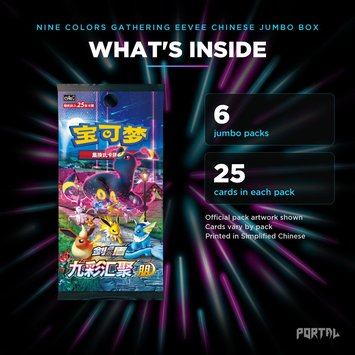 Nine Colors Gathering Eevee Simplified Chinese jumbo booster box, what's inside: 6 packs of 25 cards. Official pack artwork shown.