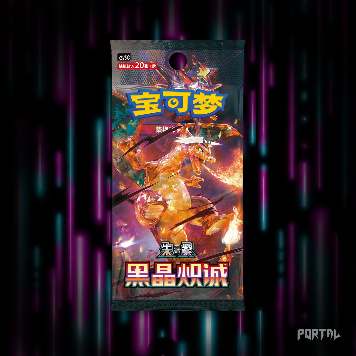 Black Crystal Blaze Simplified Chinese booster pack artwork, official image.
