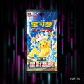 Stellar Crystal Simplified Chinese booster pack artwork, official image.