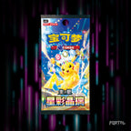 Stellar Crystal Simplified Chinese booster pack artwork, official image.
