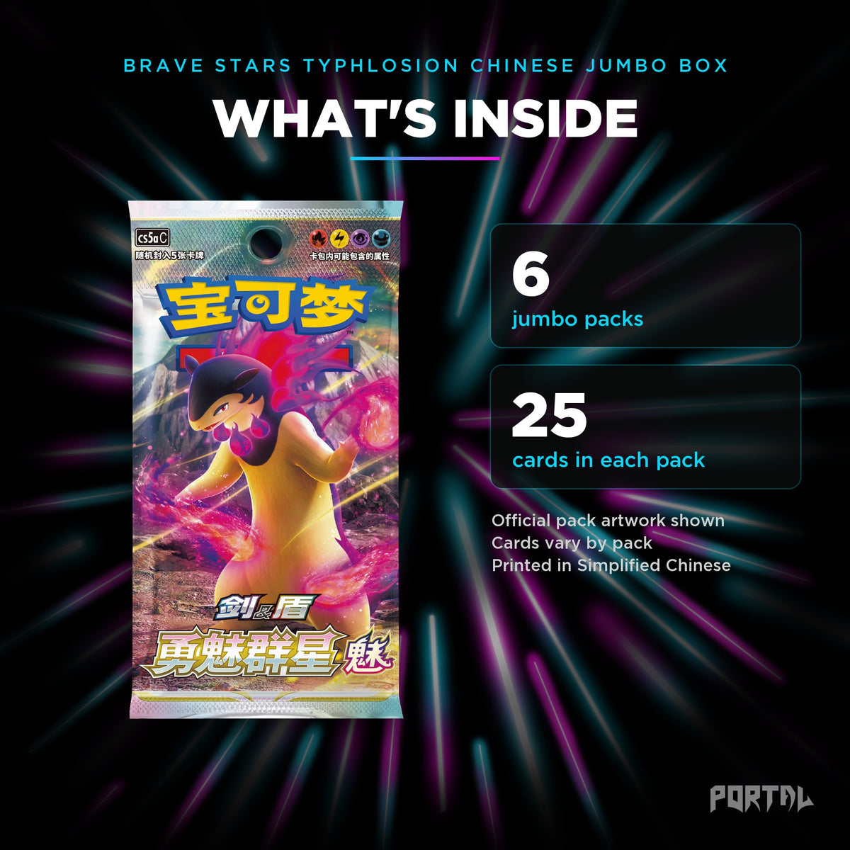 Brave Stars Typhlosion - Simplified Chinese Jumbo Booster Box - Pokemon - CS5a, what's inside: 6 packs of 25 cards. Official pack artwork shown.