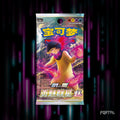 Brave Stars Typhlosion Simplified Chinese booster pack artwork, official image.