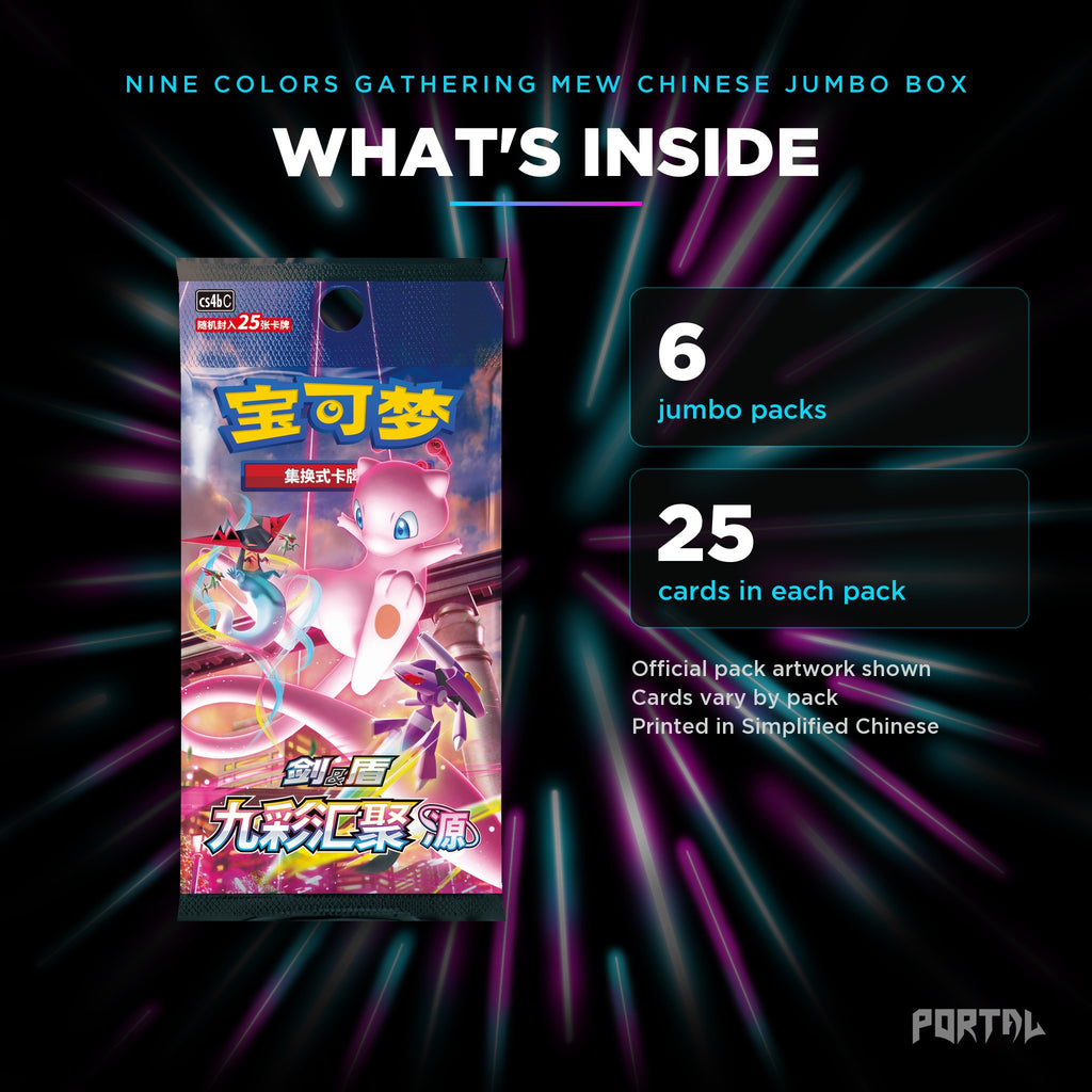 Nine Colors Gathering Mew - Simplified Chinese Jumbo Box - Pokemon - CS4b, what's inside: 6 packs of 25 cards. Official pack artwork shown.
