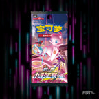 Nine Colors Gathering Mew Simplified Chinese booster pack artwork, official image.