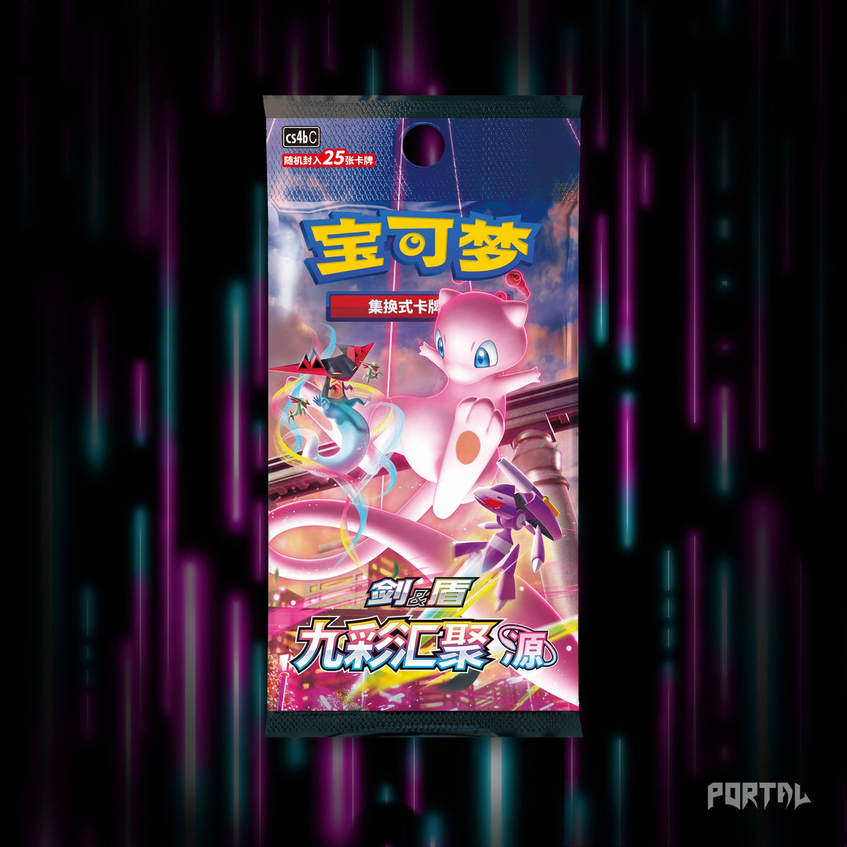 Nine Colors Gathering Mew Simplified Chinese booster pack artwork, official image.