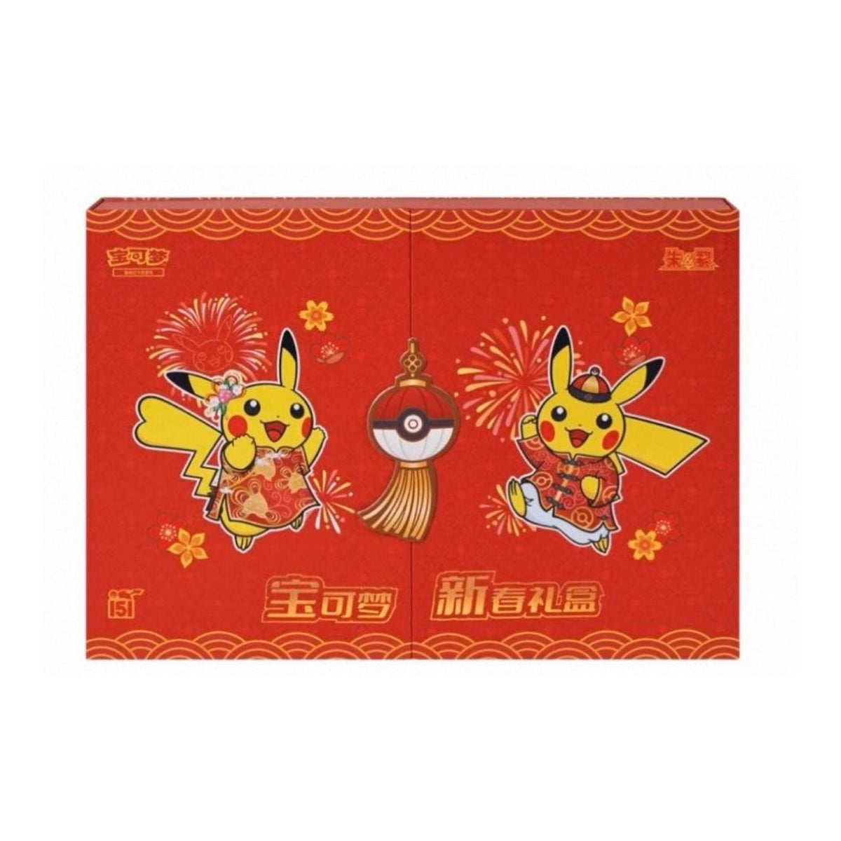 2025 Lunar New Year Simplified Chinese gift box, official product image.