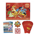 2026 Lunar New Year Simplified Chinese gift box, official product image.