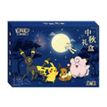 2026 Mid Autumn Festival Simplified Chinese gift box, official product image.