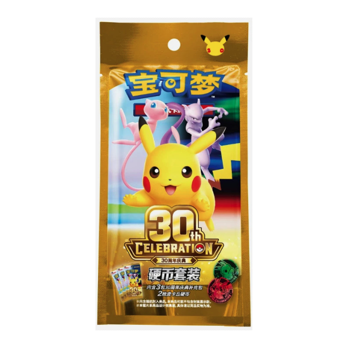 30th Celebration Simplified Chinese coin set, official product image.