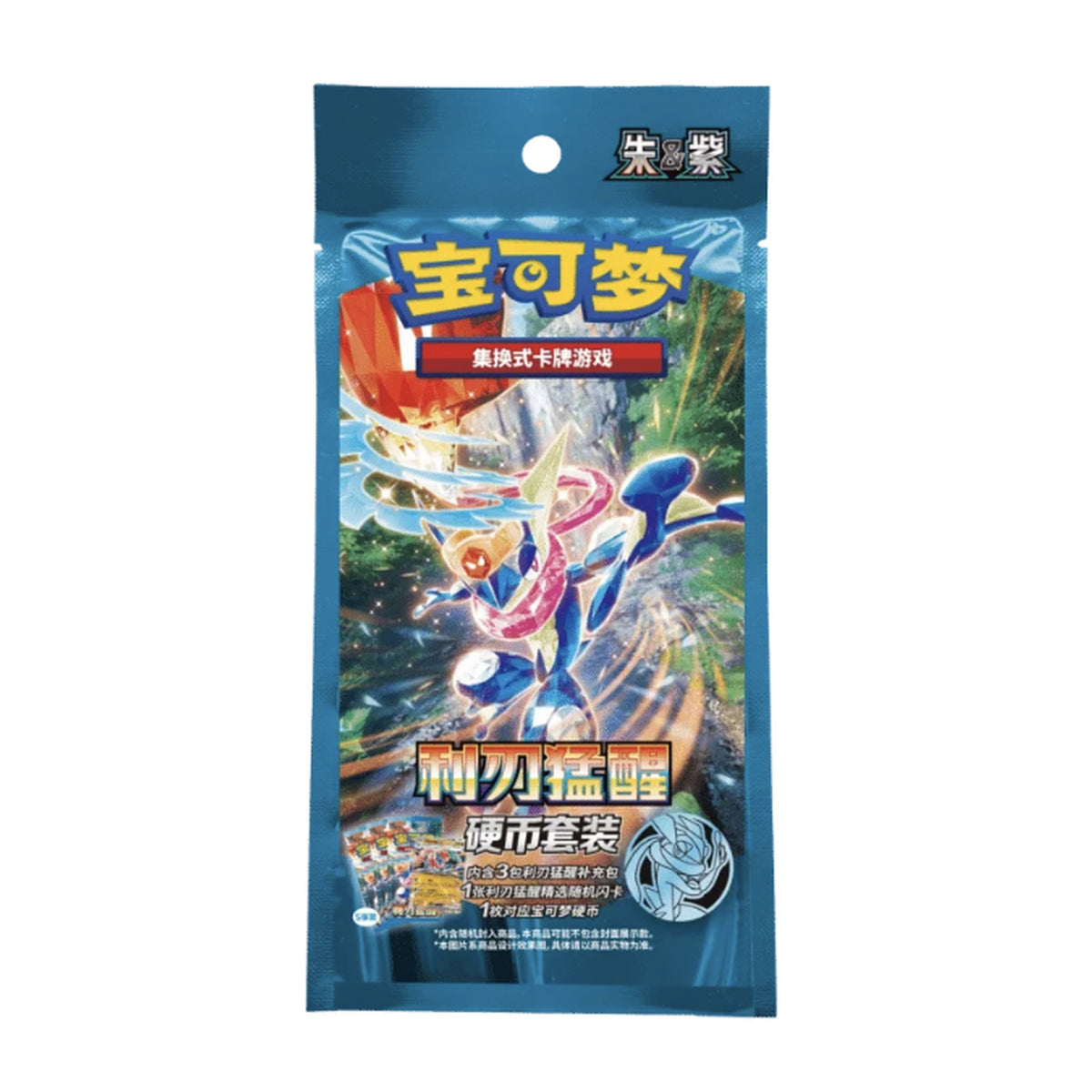 Blade Awakening Simplified Chinese coin set, official product image.