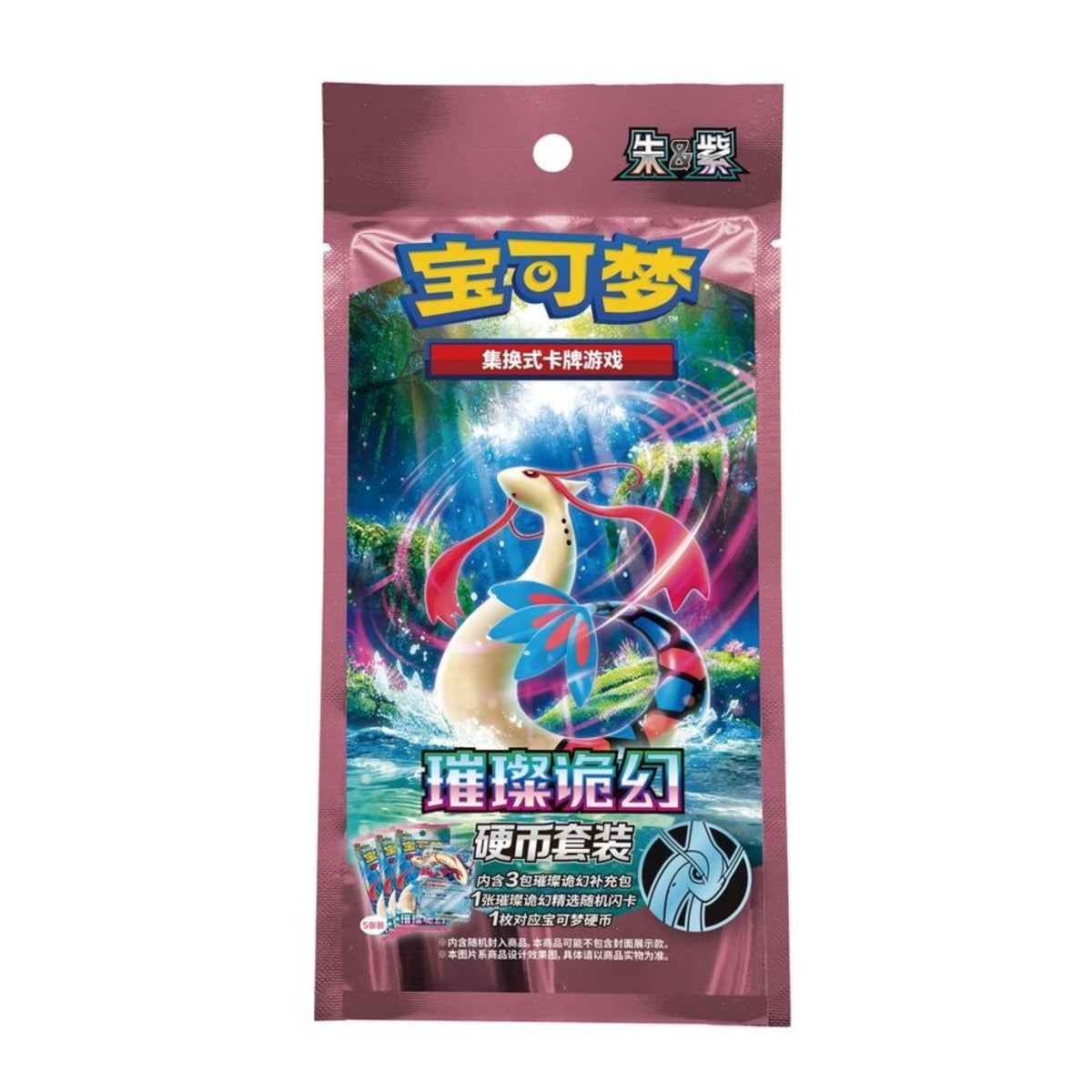 Brilliant Illusions Simplified Chinese coin set, official product image.