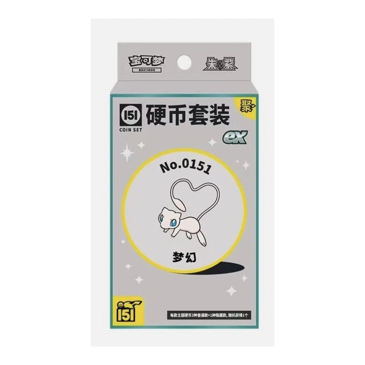 Collect 151 Gathering EX Simplified Chinese coin set, official product image.