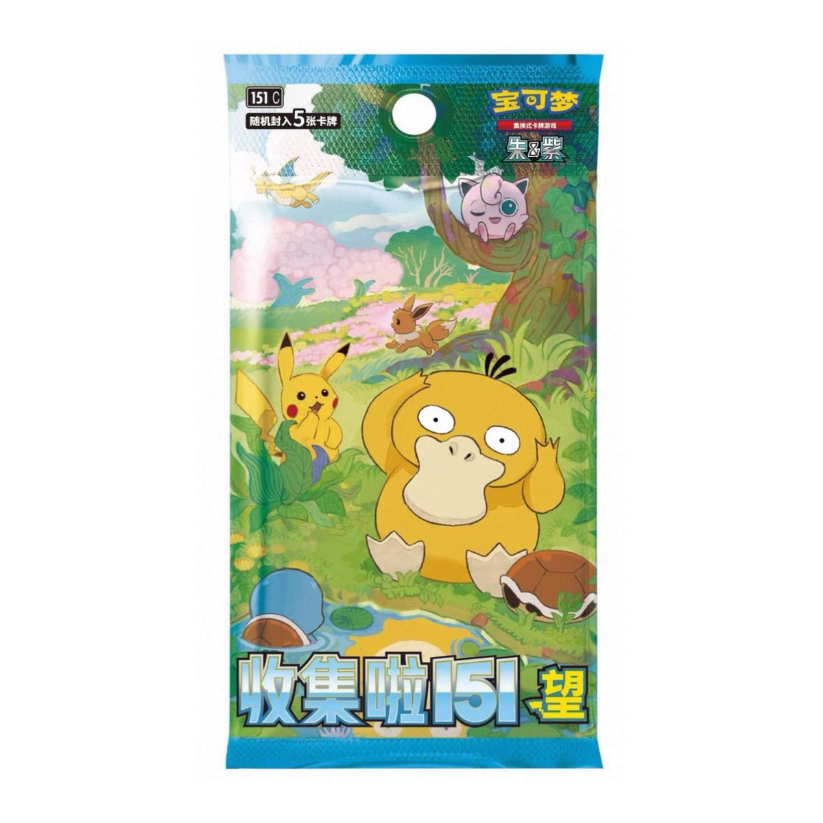 Collect 151 Hope Simplified Chinese slim booster pack, official product image.