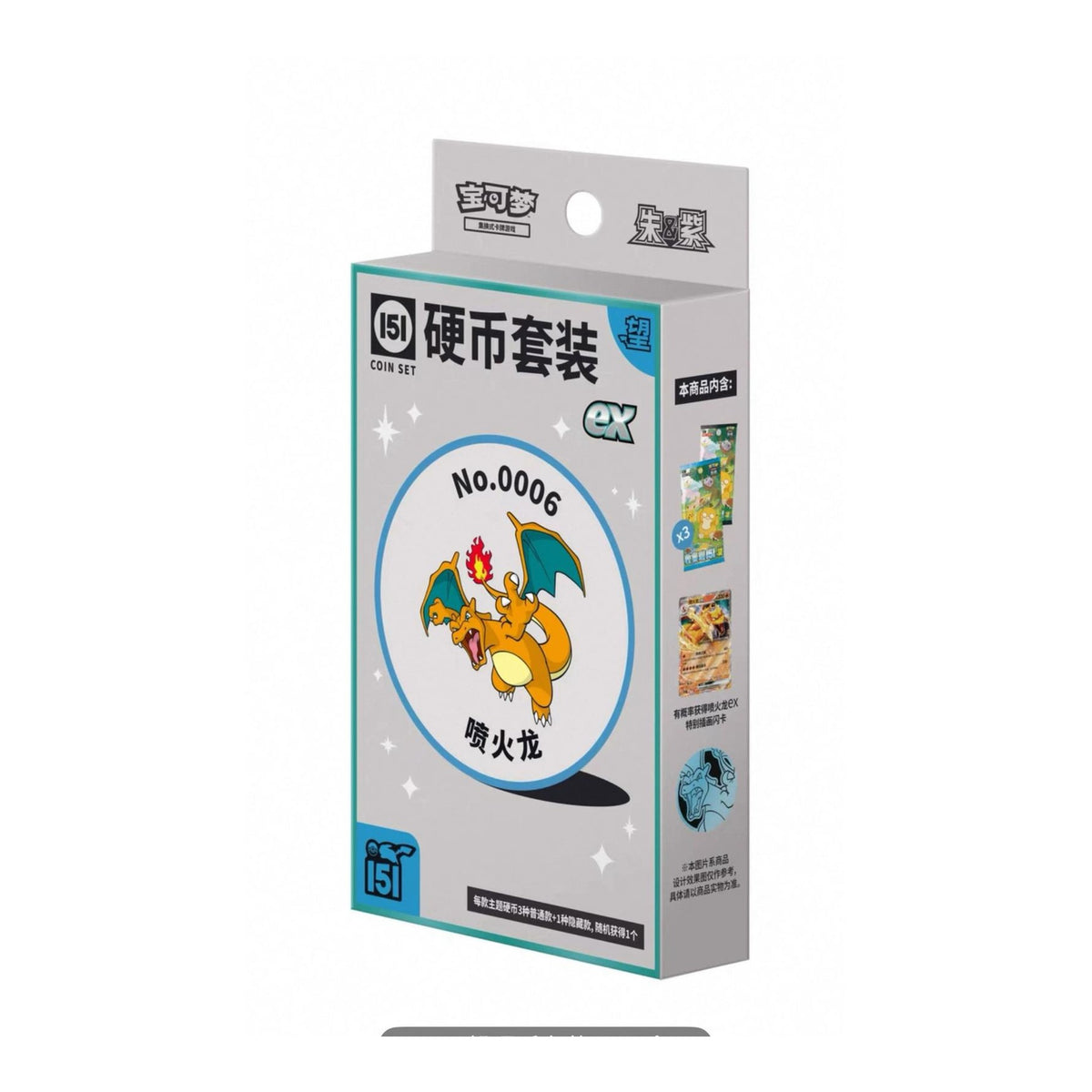 Collect 151 Hope EX Simplified Chinese coin set, official product image.