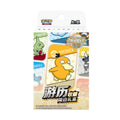 Collect 151 Travel Simplified Chinese tin blind box, official product image.