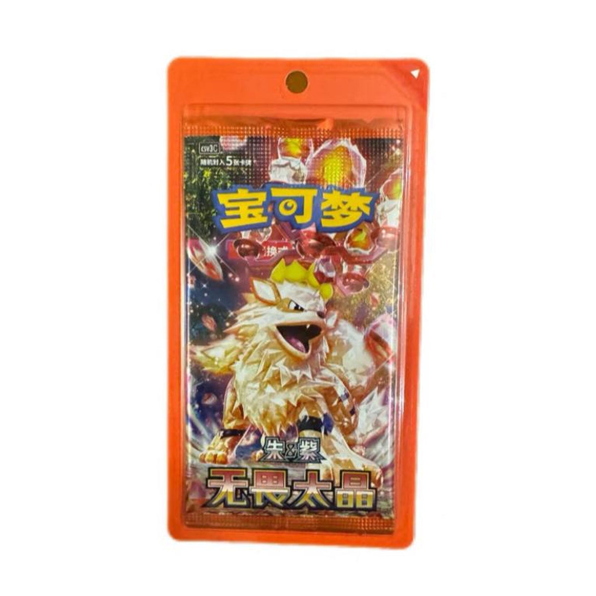 Fearless Terastal Simplified Chinese blister pack, official product image.