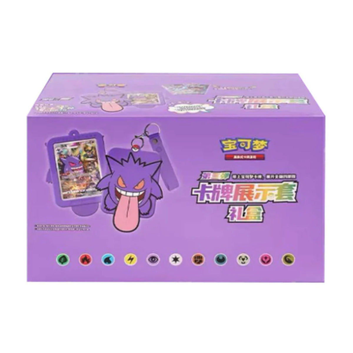 Gengar Card Display Frame Simplified Chinese gift box brick, official product image.