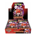 Glory of Team Rocket Traditional Chinese booster box, official product image.