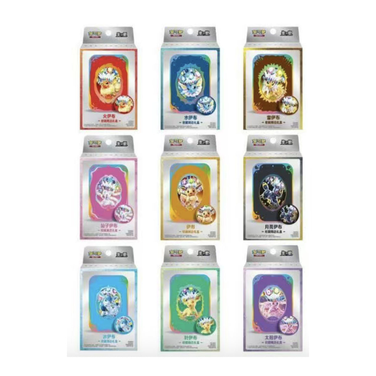 Grand Crystal Gathering Simplified Chinese tin, official product image.