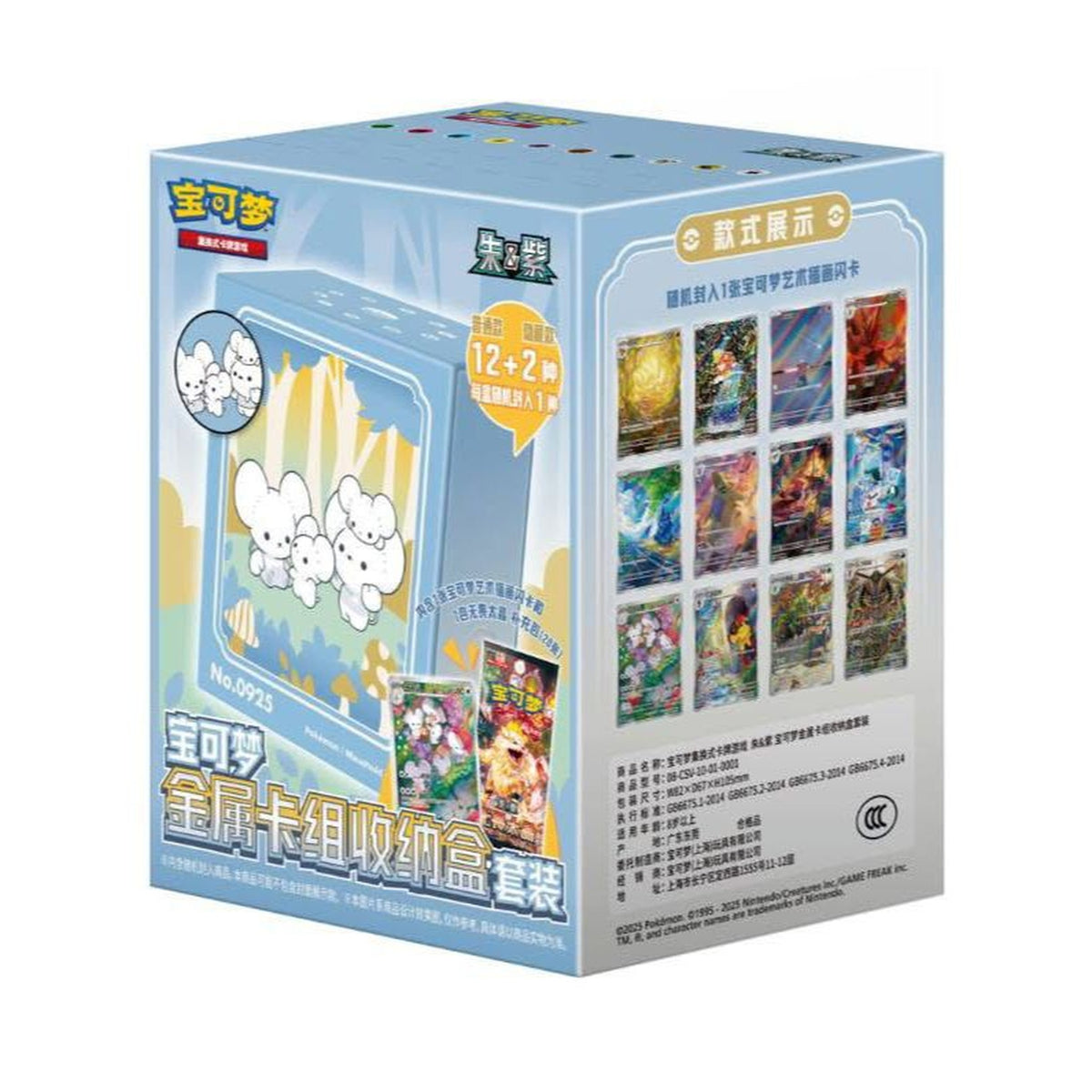 Illustration Rare Metal Deck Box Simplified Chinese set, official product image.