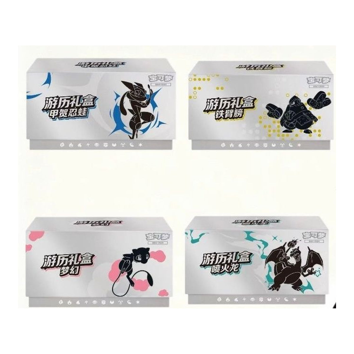 Journey Simplified Chinese gift box, official product image.