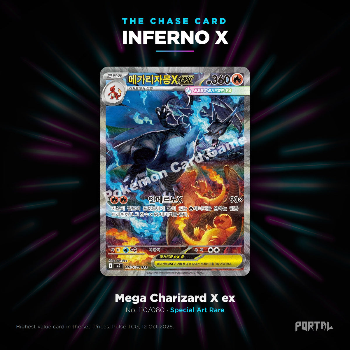 Inferno X Korean chase card, Portal TCG