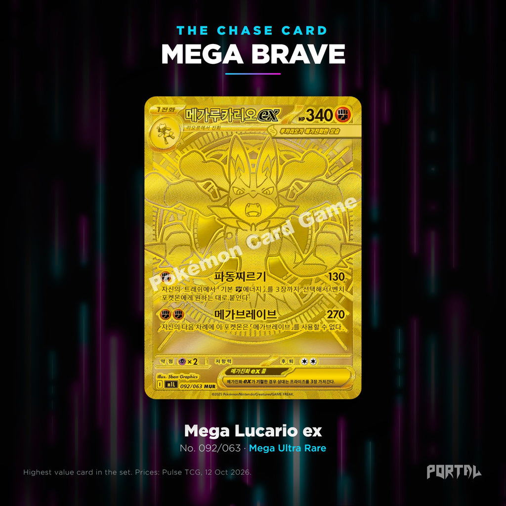 Mega Brave Korean chase card, Portal TCG